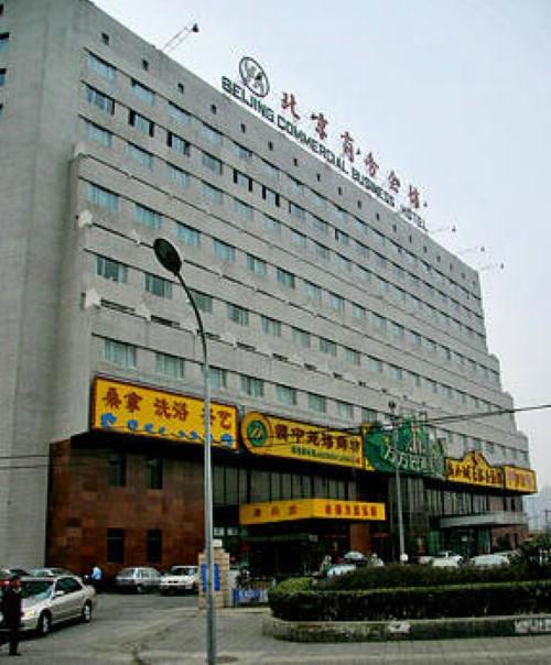 Commercial Business Beijing