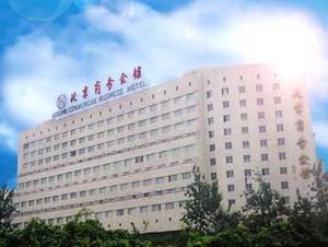 Commercial Business Hotel 4*